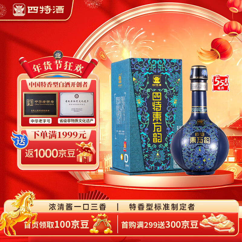 四特酒 东方韵 雅韵 特香型 52度 558ml 单瓶装