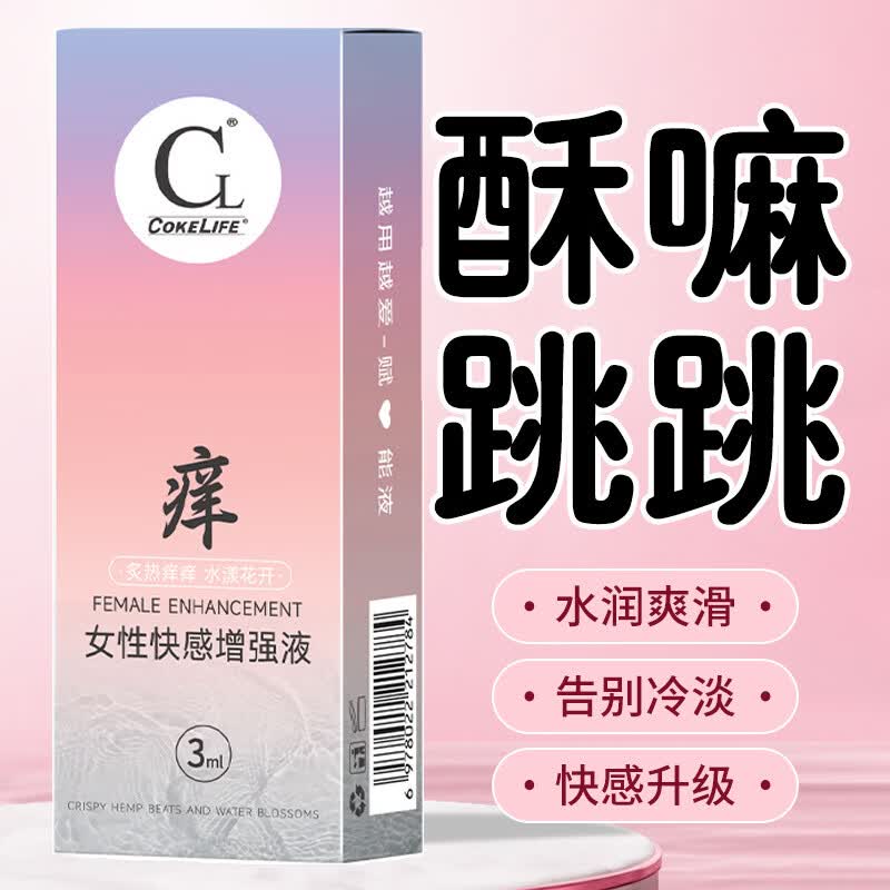 PINK NIGHT英国进口货男士精华喷雾延时喷雾早泄龟头敏感射精快延时喷剂 女用痒痒液4支