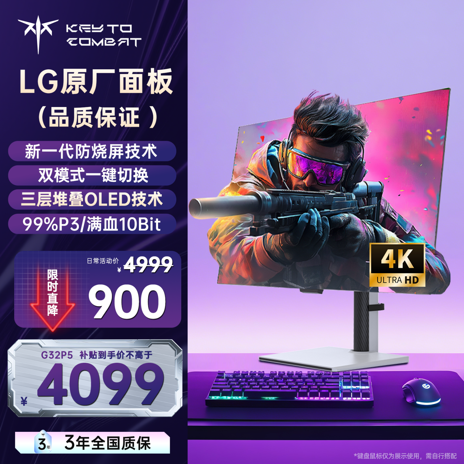 KTC 31.5英寸 LG原厂OLED屏4K 240Hz双模480Hz 原生10bit  三层堆叠技术 旋转升降 电竞显示器G32P5