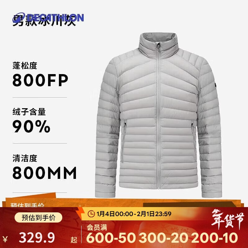 迪卡侬羽绒服男新款冬季情侣轻薄运动户外保暖内胆加厚外套5245238
