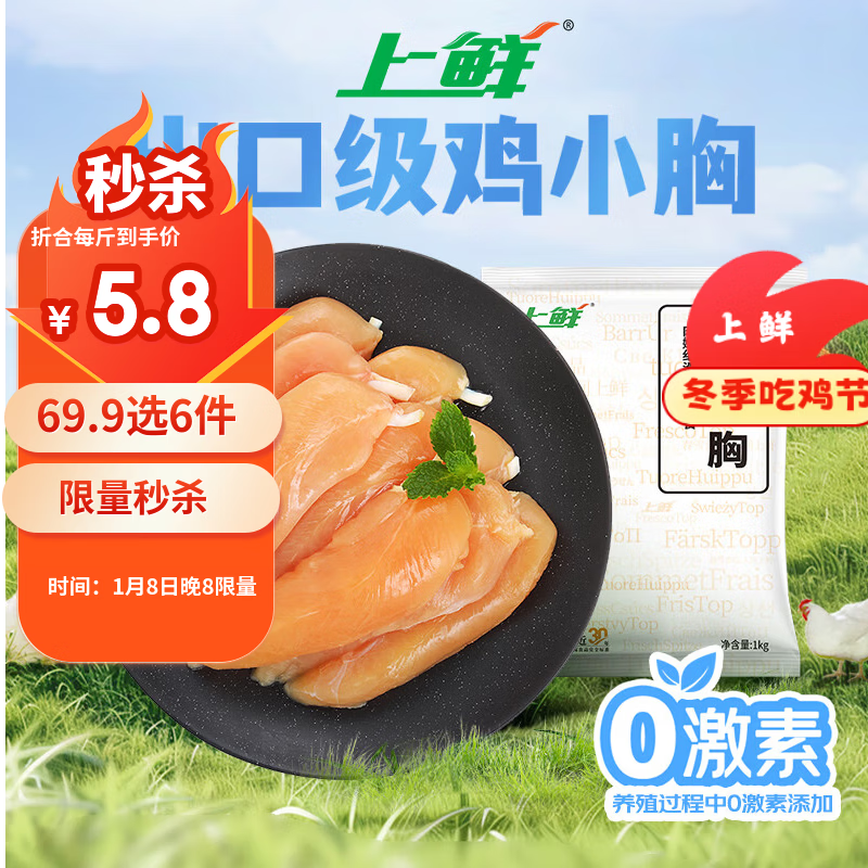 ���� ��С�� 2�� �䶳 ���ڼ� ���������� ����ʳƷ 69.9Ԫ(��11.65Ԫ/��)