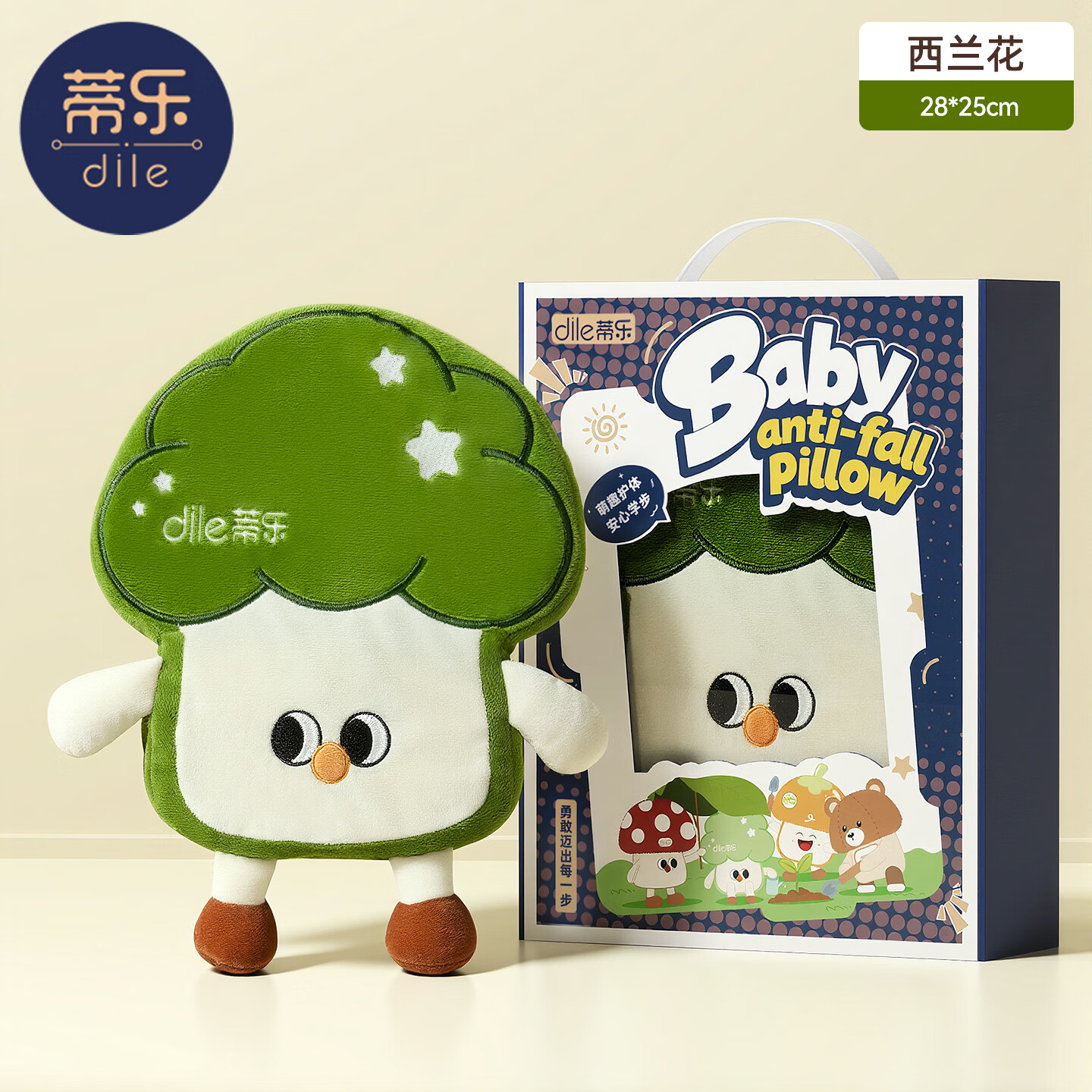 蒂乐婴儿防摔枕小蘑菇西兰花硅胶宝宝护头枕学步防撞神器学走路保护头 西兰花(硅胶缓冲 三面护头)礼盒装