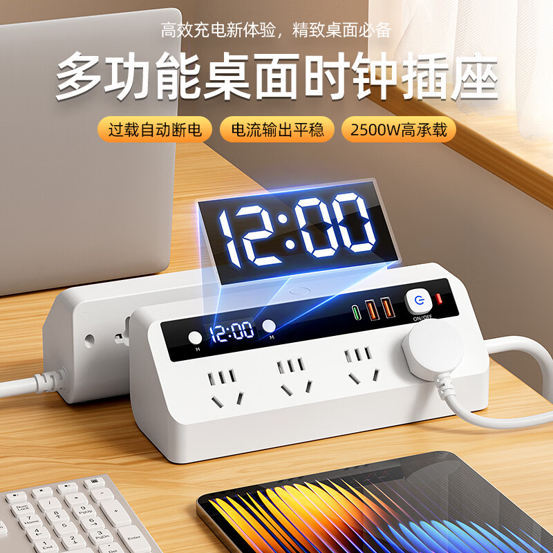 达聚科多功能插线板家用带线插座面板创意台灯插座一体插排带开关宿舍usb多接口充电接线板 防过载插排【四插位0.8米】*/