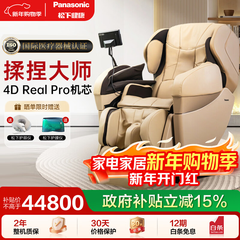 ���£�Panasonic����Ħ�μ���ȫ��̫�ղհ�Ħɳ���������˸�ĸ������������EP-MA101-E492��ɫ 42120Ԫ