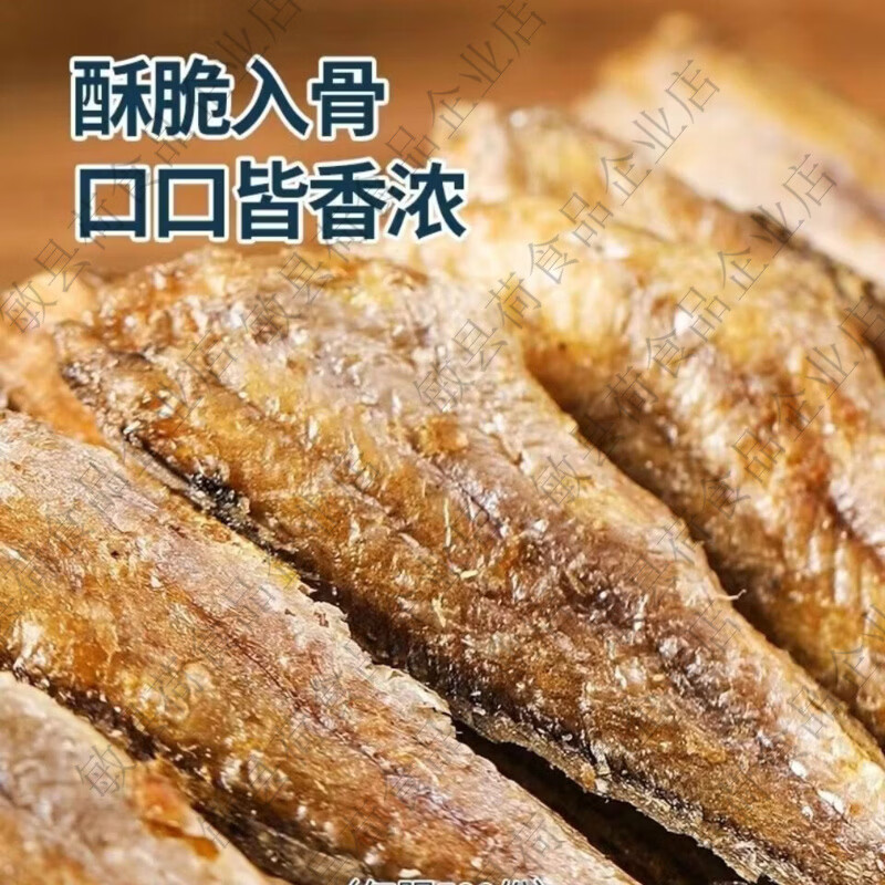 岛城小渔村青岛特产休闲小黄鱼干500g黄鱼酥原味即食袋装香脆可口小黄鱼250g 250g袋青岛特产-袋装黄鱼酥
