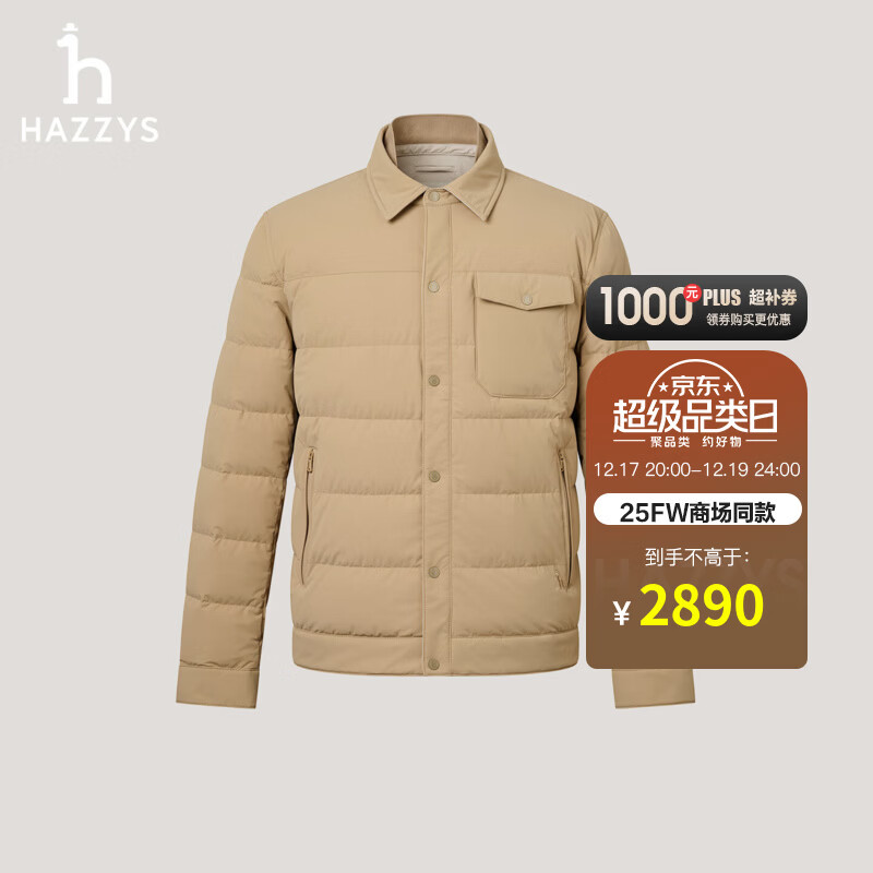 哈吉斯（HAZZYS）男装 2025冬季新款【张晚意明星同款】外套鹅绒羽绒服ASFZU0CDU44 浅米色LI XL （180/100A 50）