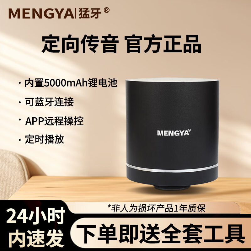 猛牙m7骨传导共振音响远程无线距离操控可定时可蓝牙超强续航共振音箱大功率低音炮 曜石黑【赠送全套配件】 【可蓝牙+可远程+可定时+可遥控】