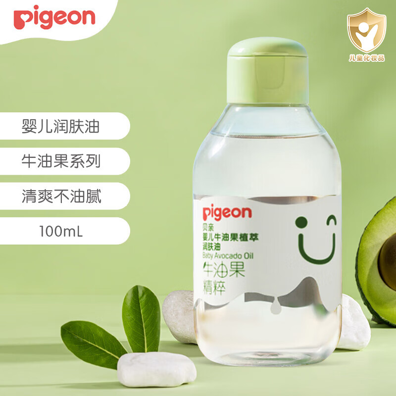 贝亲润肤油 婴儿抚触油 宝宝按摩油 新生儿抚触按摩油 牛油果植萃油 100ml*1瓶 润肤油 京东折扣/优惠券