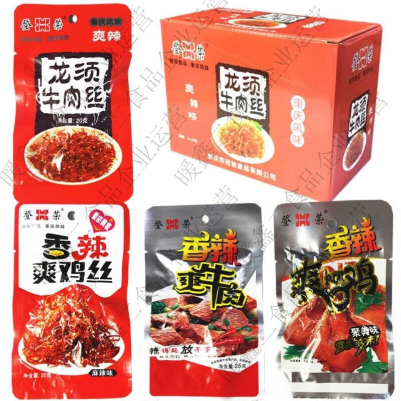 登荣龙须牛肉丝正宗重庆风味爽辣麻辣香辣牛肉丝香辣爽口鸡 龙须牛肉丝 4包试吃