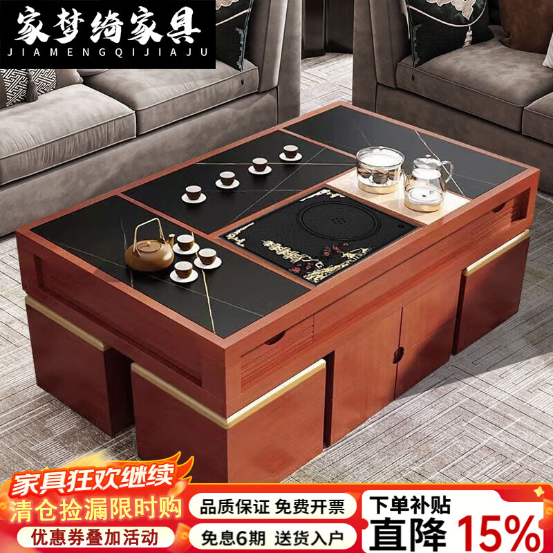 家梦绮2026新款实木茶几大理石多功能功夫茶几客厅电磁炉火烧石一体茶台 胡桃 实木款变色石1.26米