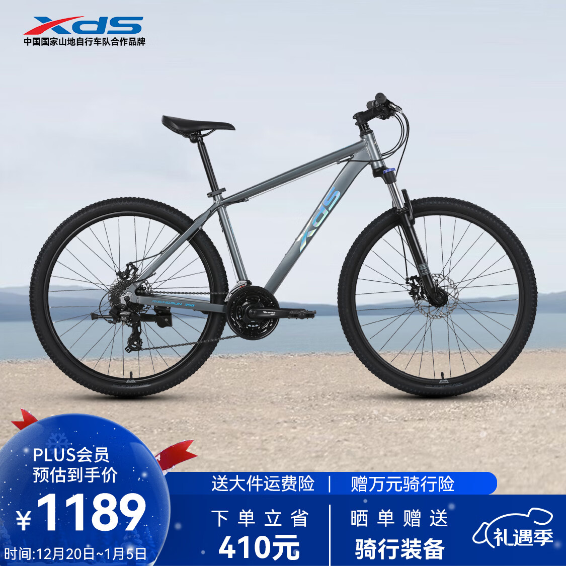 喜德盛（xds）山地自行车旭日350/310 X6铝合金车架机械碟刹避震前叉24/21变速 旭日350深灰/星空蓝 M码（适合身高170-185）