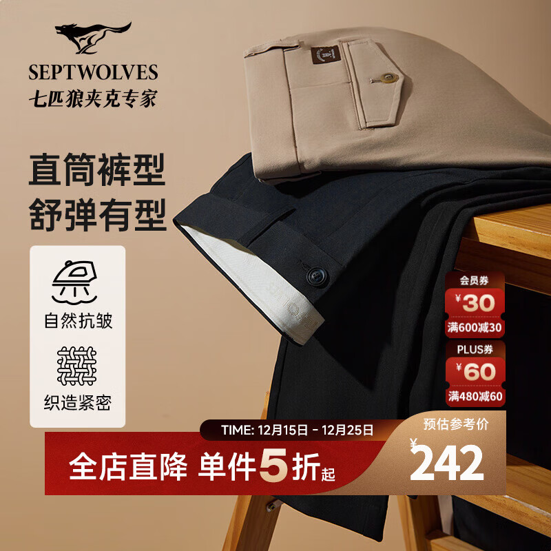 七匹狼【垂顺挺括】休闲裤男直筒舒适弹力休闲商务时尚男士长裤子男裤 001(黑色)2312 34 A