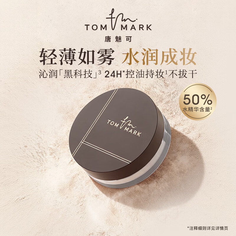 屈臣氏唐魅可时光定格水散粉 T01透明色 2g