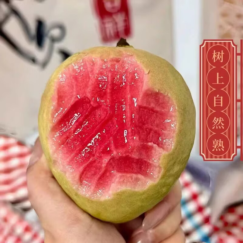 绿熊庄园京东快递奶油软糯红白心芭乐番石榴新鲜当季香甜软芭乐健康轻食 双拼红白心芭乐 净重3斤