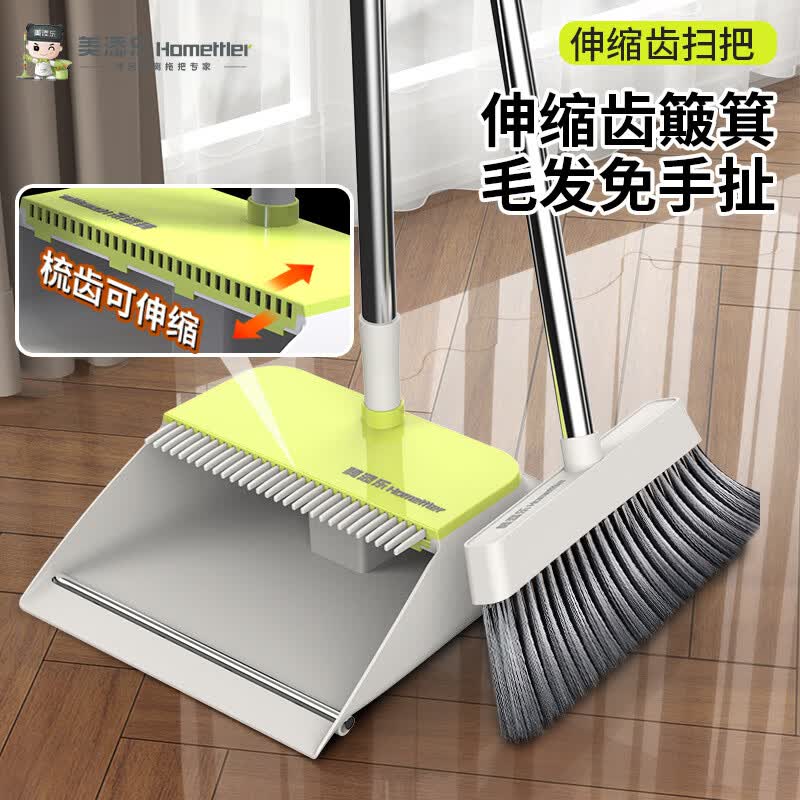HoMettler不沾发扫把簸箕套装家用拖把刮水一体家用三合一垃圾铲扫帚两件套 绿色 一扫光3件套【扫把+簸箕+刮水器】