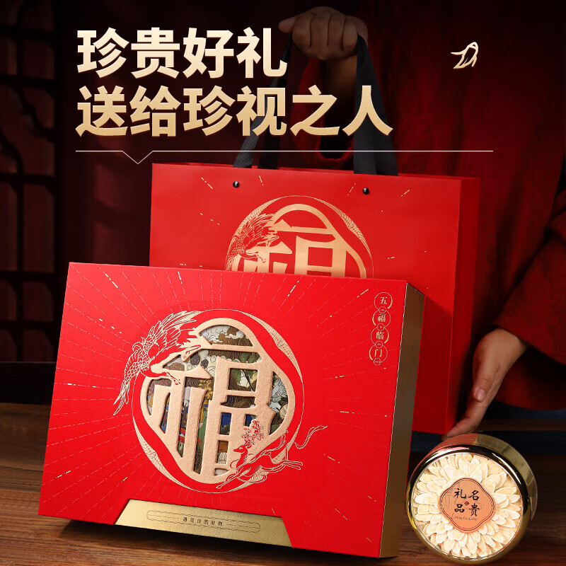 粗栗树西洋参黑枸杞陈皮红参石斛滋补组合礼盒健康送礼送长辈父母 【健康送礼】 190g*2盒