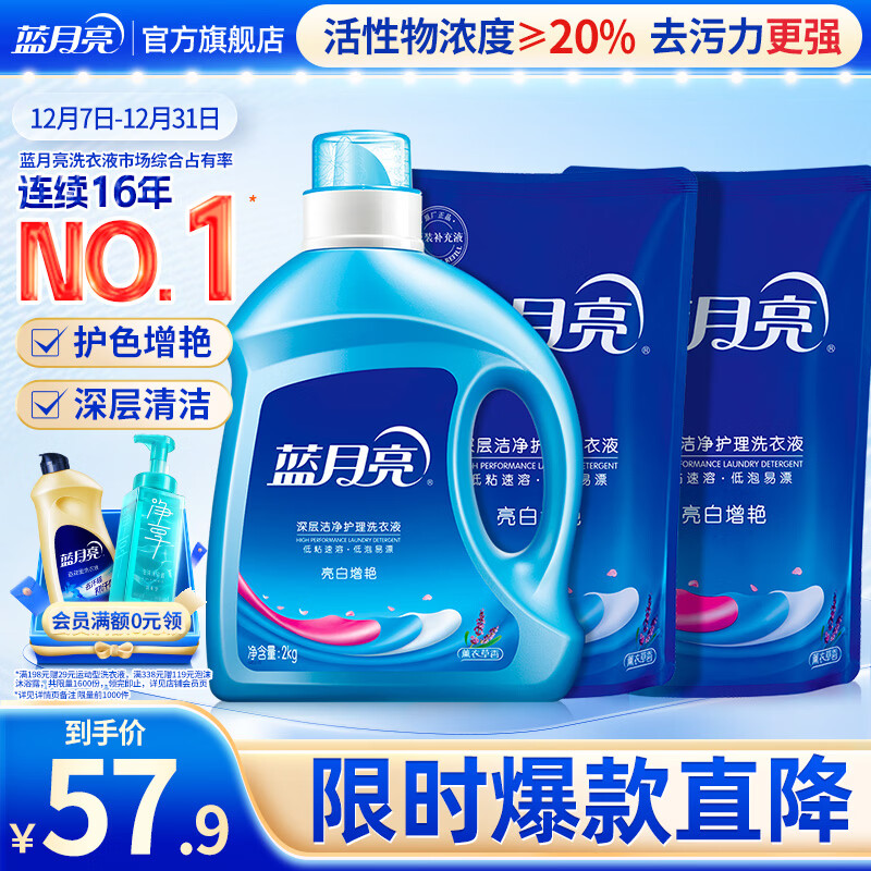 ������ ��������ϴ��Һ޹�²���2kgƿ+1kg*2�� ��ɫ���� �ྻȥ����Ưϴ 24.01Ԫ