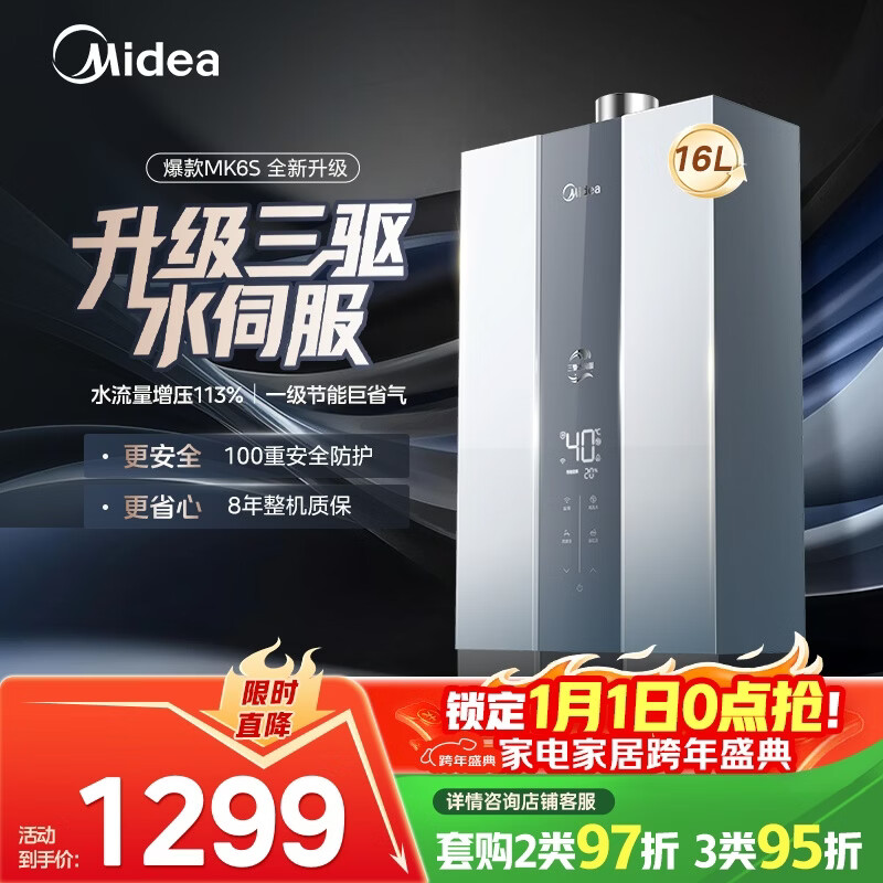 ���� MK6S 16L ȼ����ˮ�� ����ˮ�ŷ� ���´�ˮ�� ��ˮѹ���� ���� ���Ű�װ 1299.65Ԫ