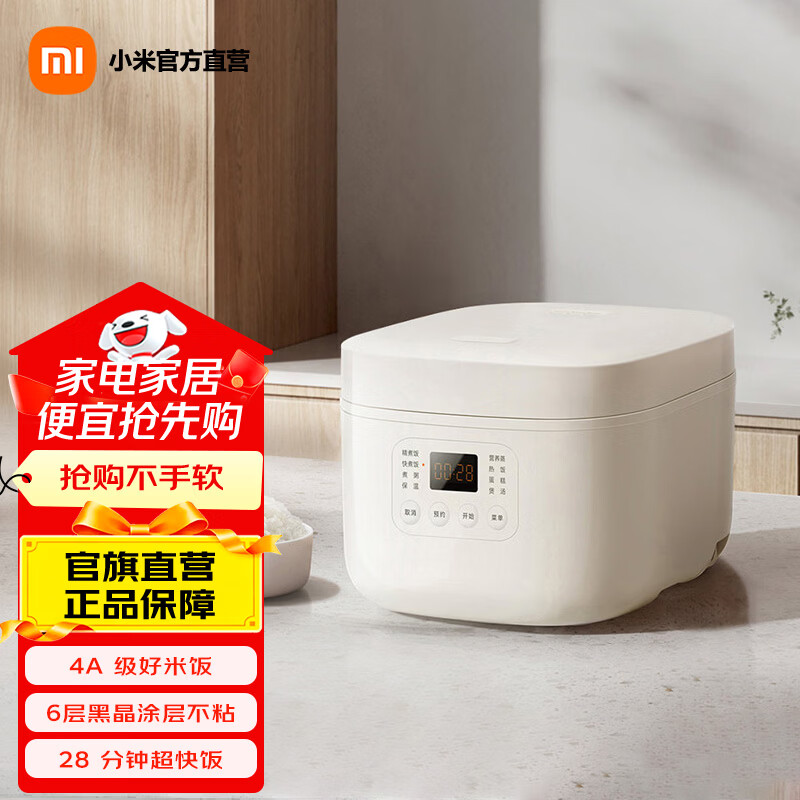 米家电饭煲N1 家用多功能电饭锅蒸饭煮饭锅 不粘锅内胆 28分钟快速煮饭 24小时预约 米家电饭煲N1 3L