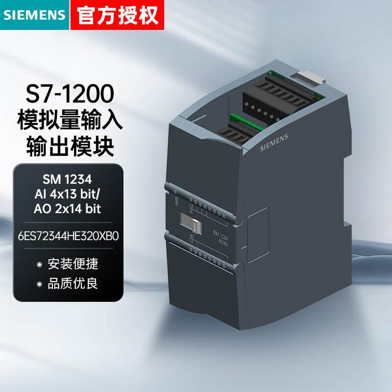 西门子 PLC输入/输出模块 S7-1200系列 SM1234 4x13位/2x14位 6ES72344HE320XB0