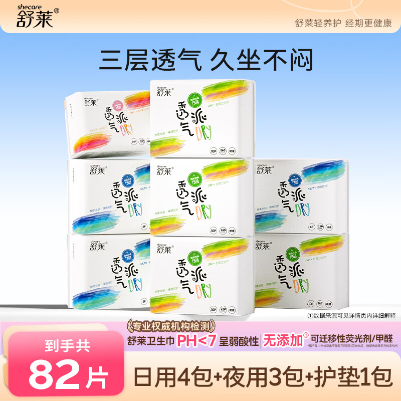 ����͸���ɸ�ˬ����������˲���ӳ��������ҹ�á�Ʒ��ֱ������Ʒ�ʡ� ��ҹ8��82Ƭ 26.9Ԫ