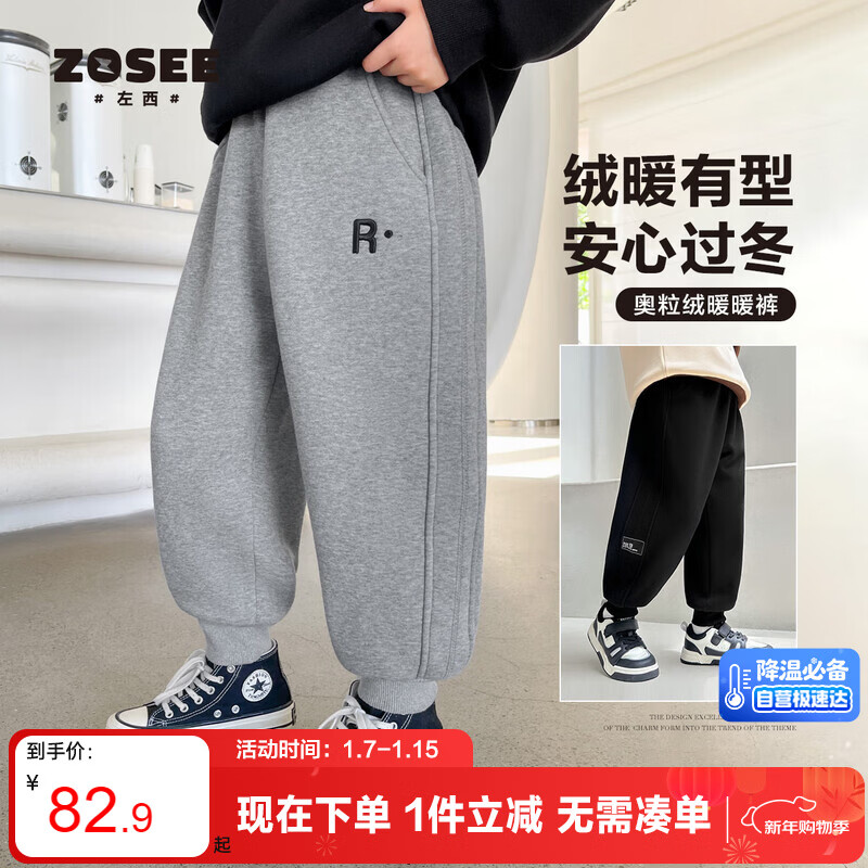左西男童加绒裤子运动裤2025秋冬新款儿童中大童束脚长裤 灰色 140