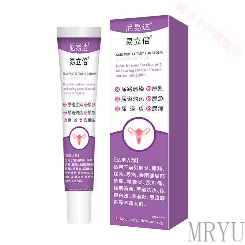 灵眷仙尼易达易立倍前列腺炎尿舒宝尿频尿急尿痛尿刺痛尿 一盒装 官方直售
