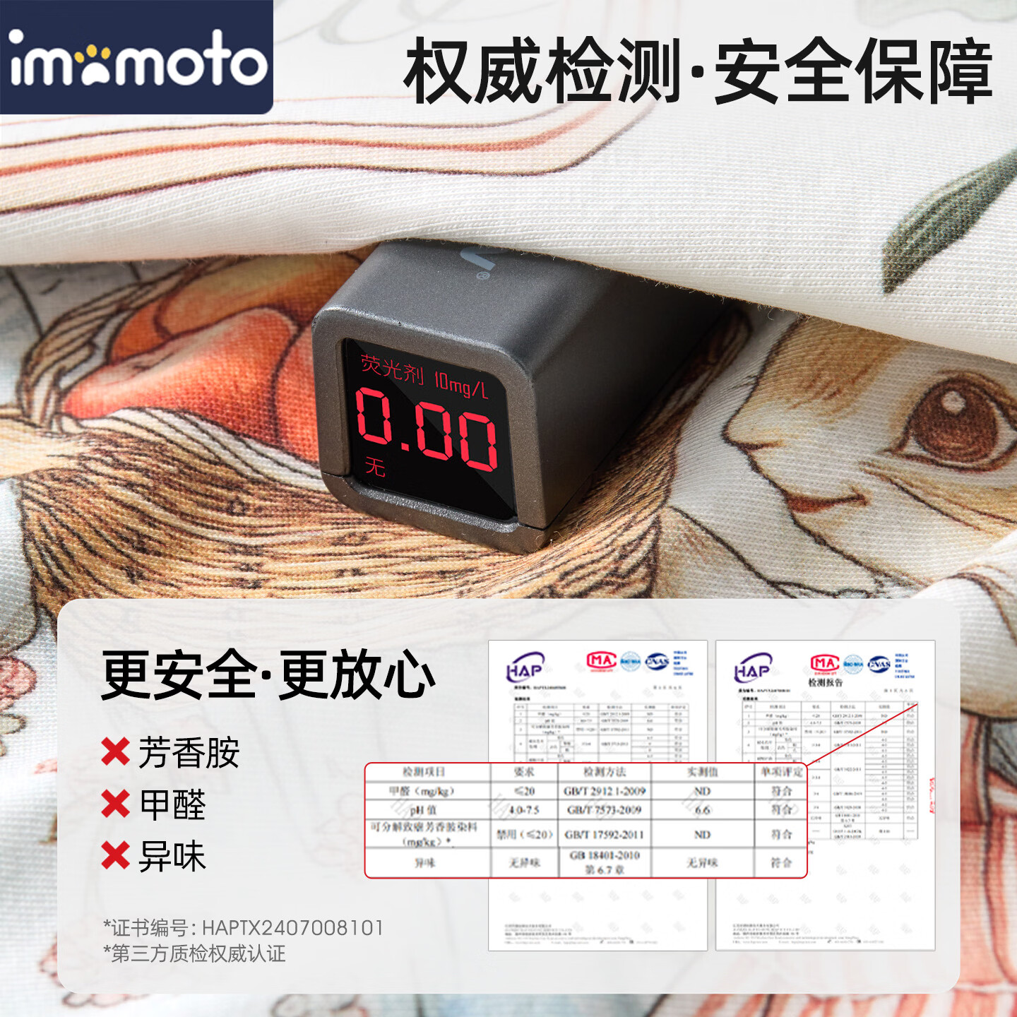 IMOMOTO婴儿糖果枕防惊跳哄睡神器新生儿夹腿侧睡长条搂睡安抚二月闹 贝拉果园 【多龄段守护 | EPS纳米粒子填充】