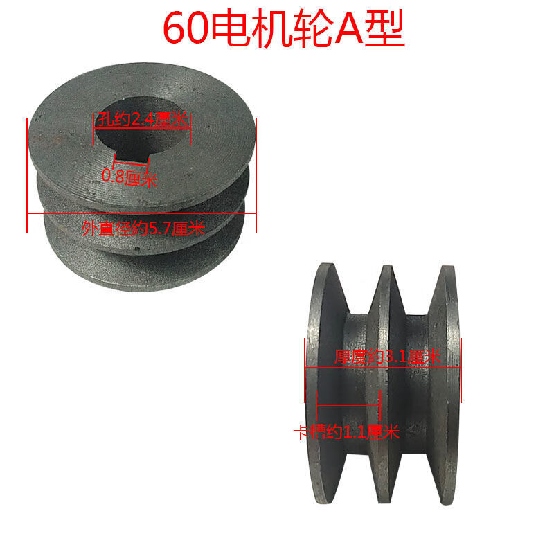 梦茜儿电机皮带轮马达传动轮双槽a型b型三角带皮带盘两箱三相电机轮配