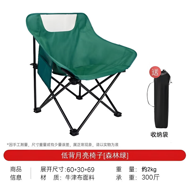 迈途森户外折叠椅子露营野餐月亮椅便携休闲折叠床旅行折叠椅午休折叠椅 森林绿