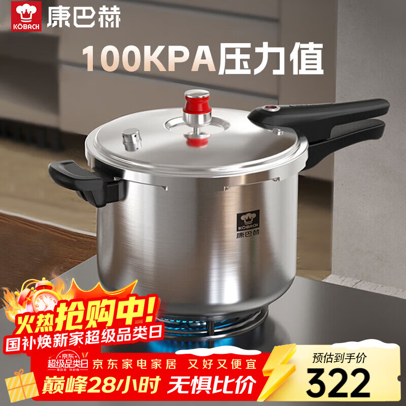 康巴赫高压锅304不锈钢压力锅防爆快煮家用大容量8L电磁炉燃气灶通用