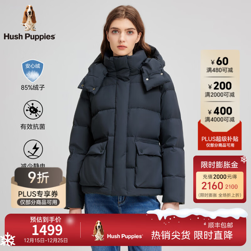 暇步士（Hush Puppies）【舒适温暖】女装2025冬季新款蓬松舒适温暖安心绒羽绒服 玄青蓝 M