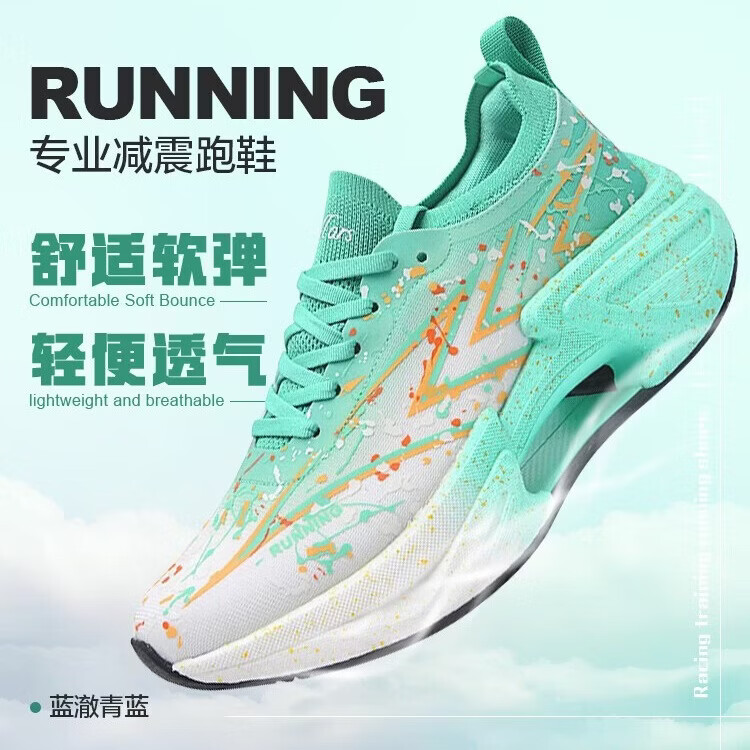 Tcellars雷电Max2.0 夜光跑鞋男鞋透气缓震运动鞋 蓝澈青蓝 42