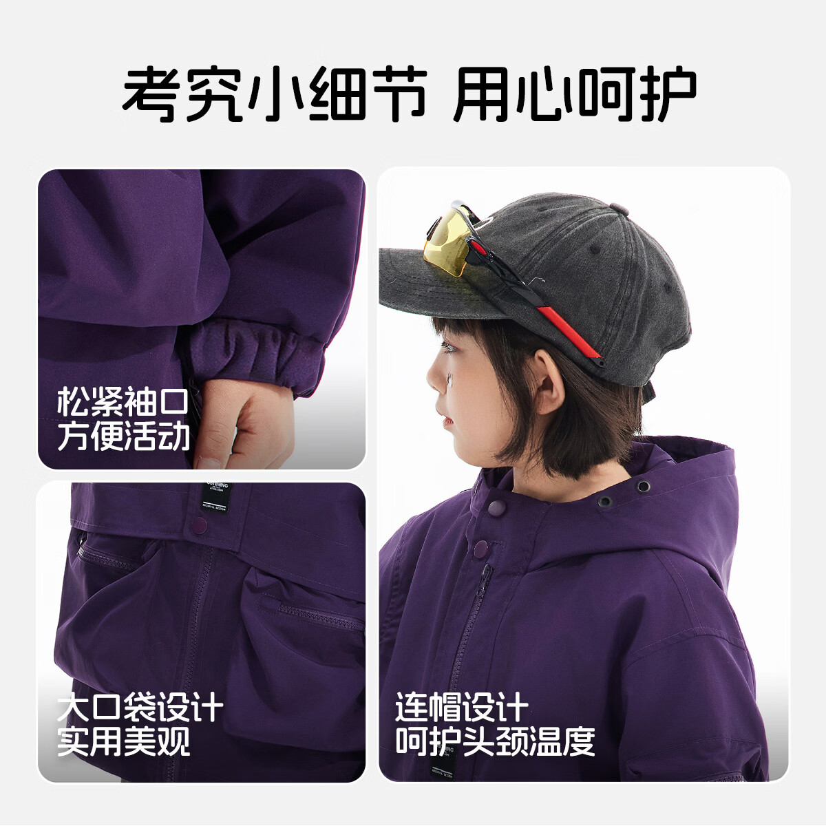 雪中飞童装2026春季新款外套男童户外运动服女童外套防风中大童外套 紫色 170