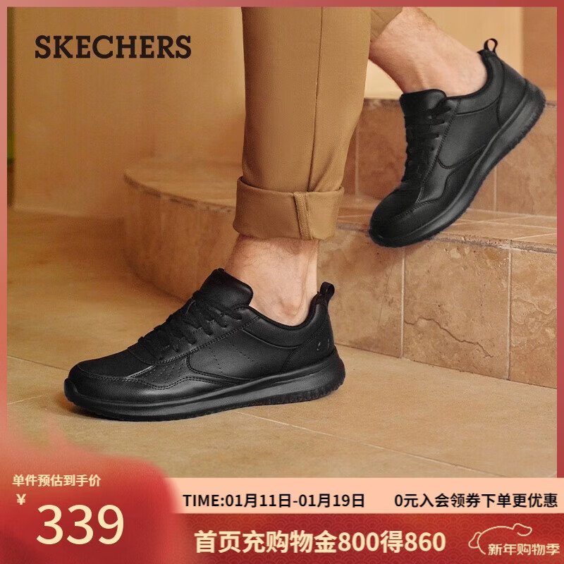 斯凯奇（Skechers）新年礼物男士皮鞋冬季商务男鞋高档休闲鞋软底通勤板鞋210835