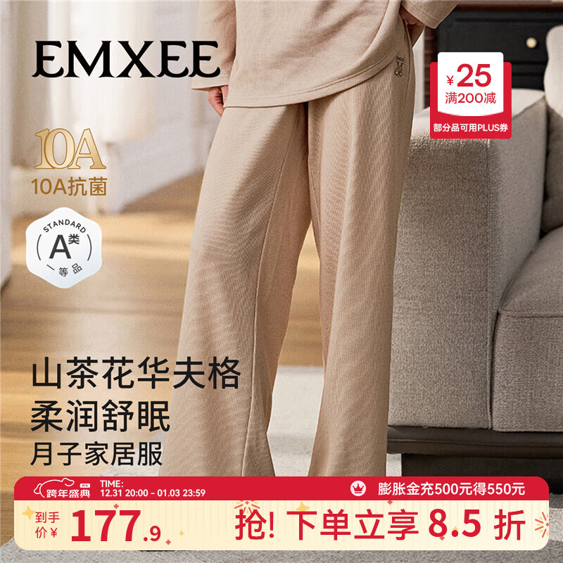 嫚熙（EMXEE）秋冬山茶花华夫格哺乳衣瑜伽运动可外出月子服孕妇家居服套装 摩卡慕斯-家居裤 L