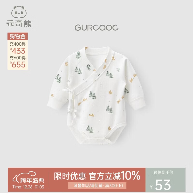 乖奇熊新生儿长袖连体包屁衣秋冬季婴儿宝宝纯棉无骨睡衣哈衣秋天衣服a