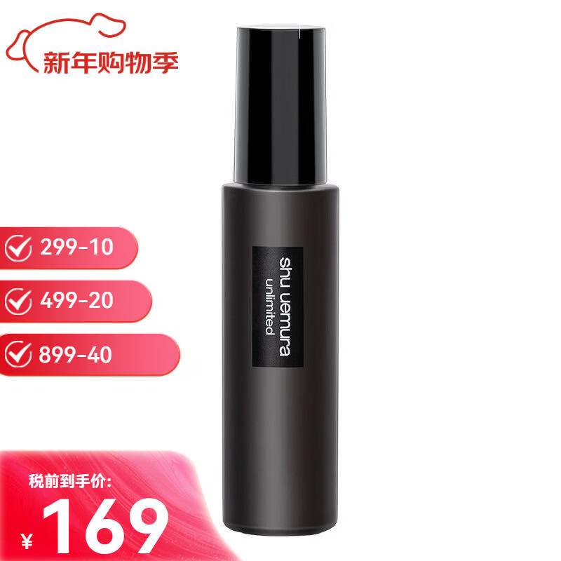 植村秀（shu uemura）植村秀定妆喷雾小黑胶锁色持久不晕妆不脱妆新年情人节生日礼物 保湿款 100ml