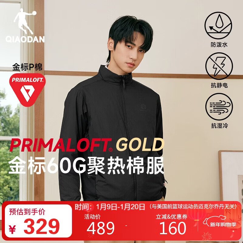 乔丹山神Primaloft金标P棉服男外套秋冬季保暖立领休闲风衣男冲锋夹克