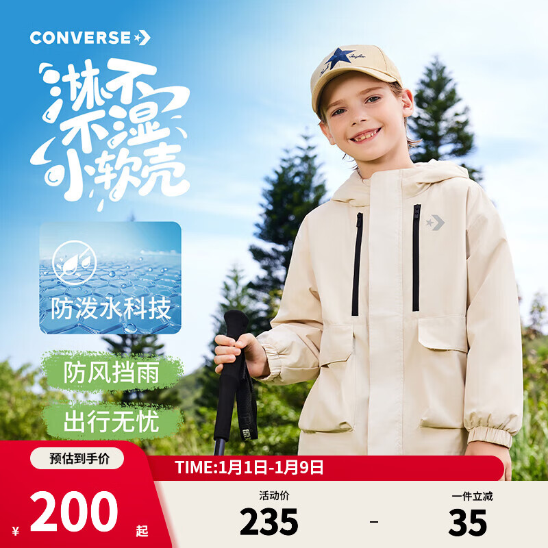 Converse匡威童装男童风衣2025秋冬新款上衣防泼水纯色户外防风保暖外套 奶油霜 140 /68 【建议身高128-140cm】