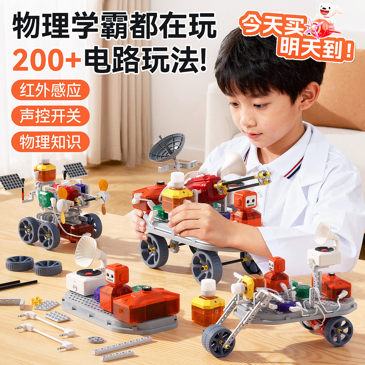 欣格儿童玩具电路积木科学实验套装物理电子益智6-12岁男孩六一节礼物