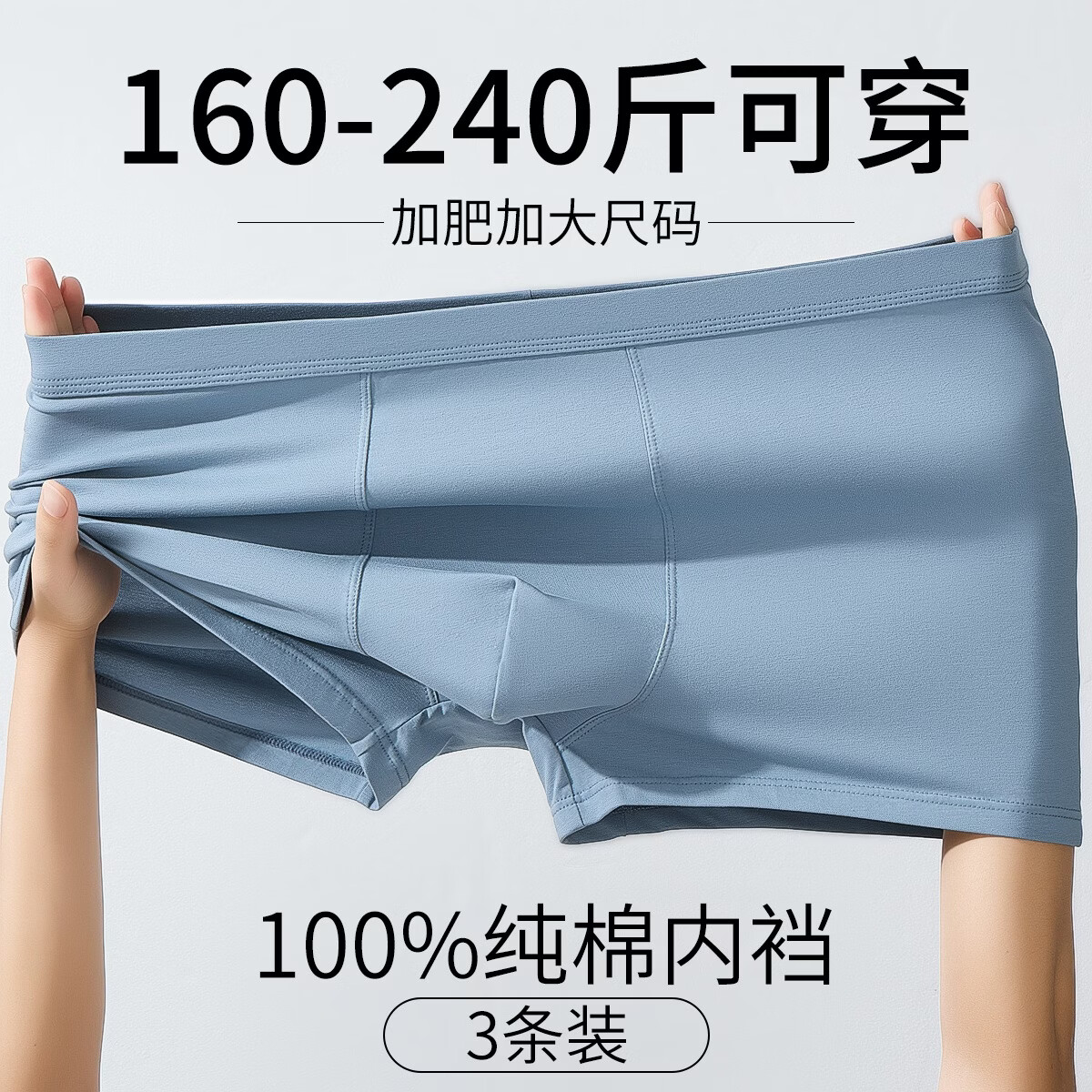 三枪男士内裤男纯棉抑菌抑菌内档加肥加大舒适透气简约纯色内裤三条装 混色 3XL