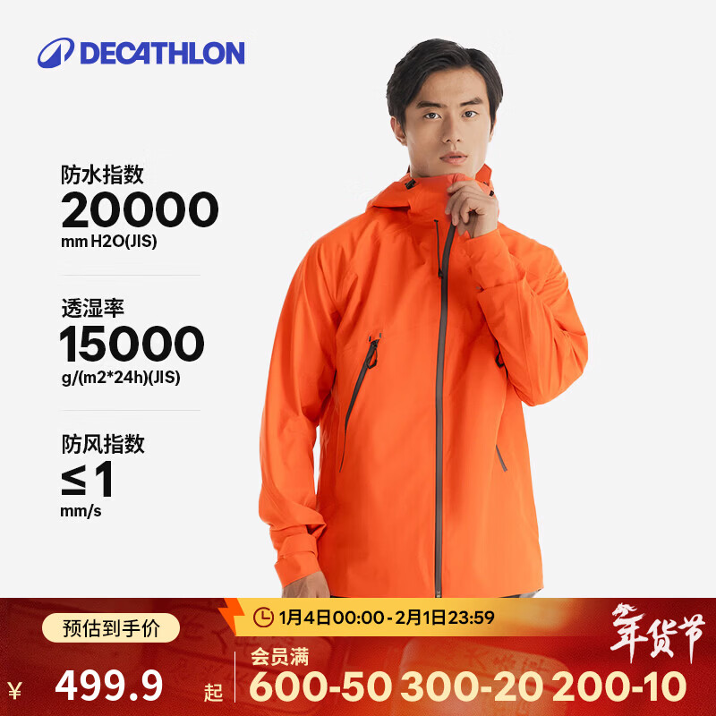 迪卡侬（DECATHLON）硬壳冲锋衣男女户外休闲登山徒步防风防水夹克风衣MH500外套 男-丹霞橙 M