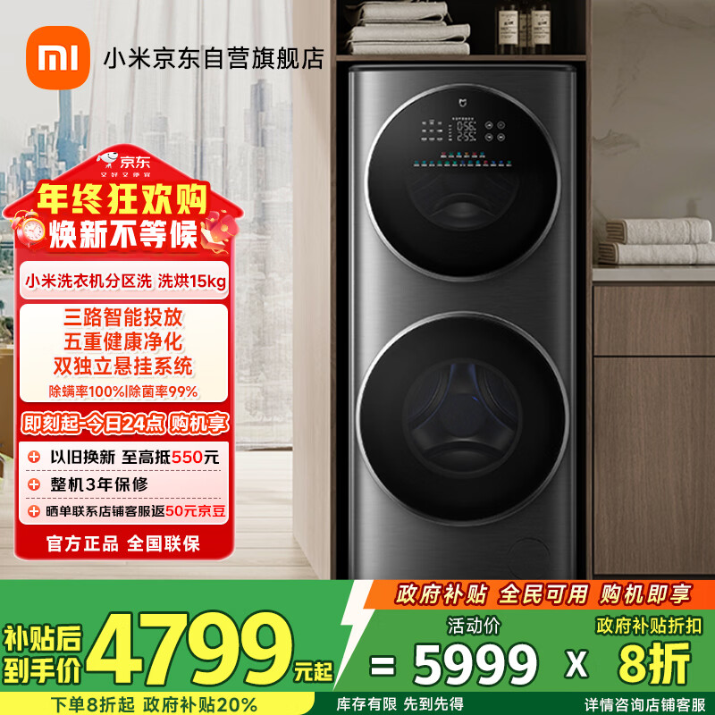 MI/С�� ����ϴ 15kg ϴ��һ�� XHQG150MJ206 3698.4Ԫ