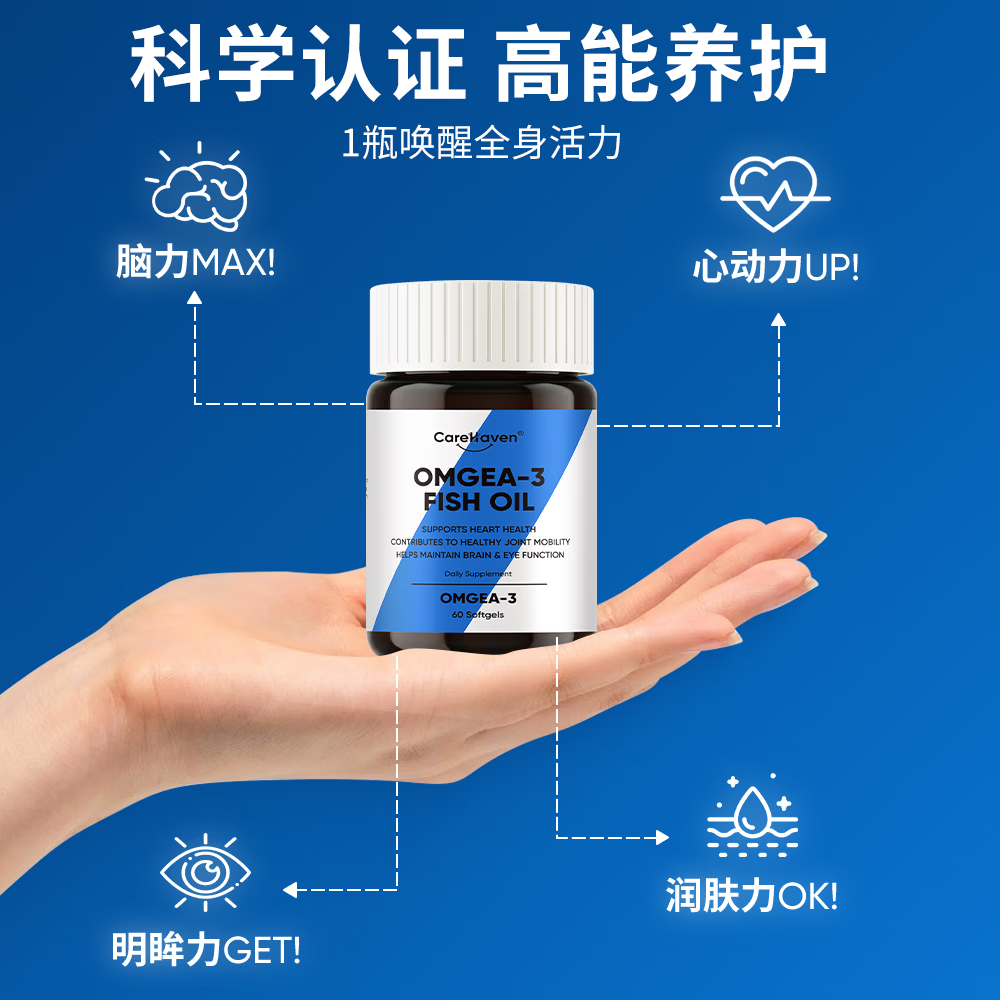 CareHaven【香港直邮】美国高纯深海鱼油omega3降血脂非鱼肝油成人中老年 【97%高纯】深海鱼油胶囊 60粒*1瓶