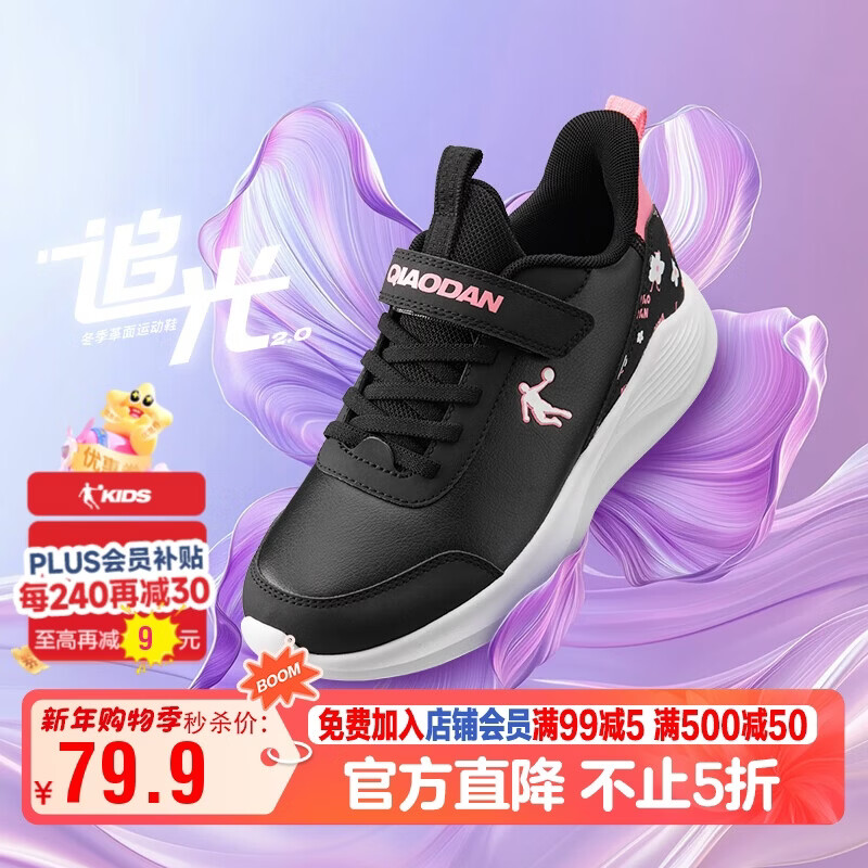 乔丹女童跑步鞋儿童冬季运动鞋大童魔术贴革面童鞋 黑色/氢气粉 34