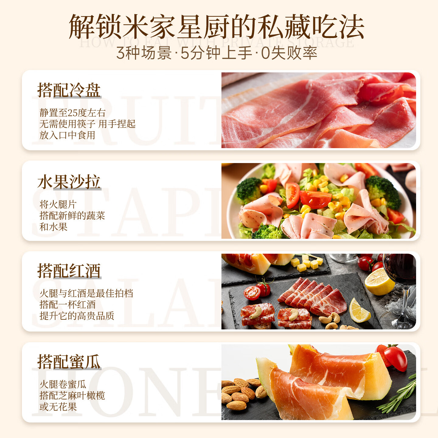 FRATELLI BERETTA西班牙火腿切片塞拉诺火腿 独立包装 开袋即食西式火腿 年货送礼 塞拉诺火腿切片120g