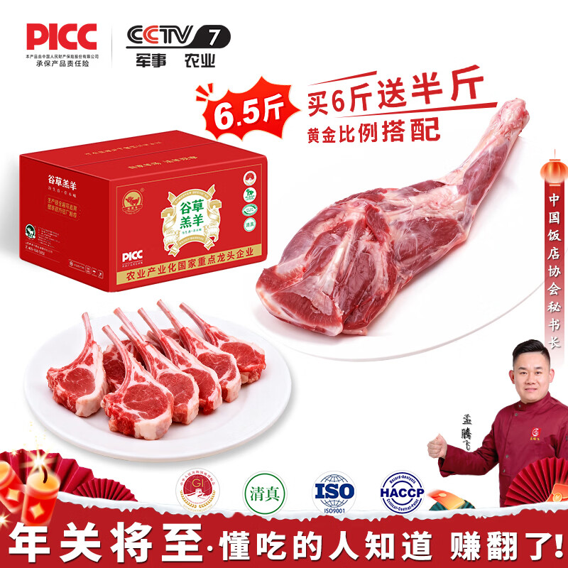 朔美羊京东严选 塞北滩羊月销100W+ 新鲜宰杀羔羊 羊排羊腿烧烤烤肉食材 6.5斤羊肉礼盒【3.5斤前腿+3斤战斧羊排】