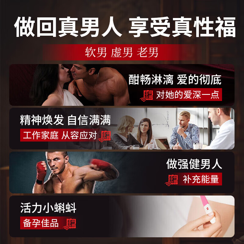 劲兴玛咖卡枸杞片可搭补肾壮阳药早泄速效勃起持久不射增大增粗房事用 【3瓶 调理装】买二送一/固本培元 补足透支