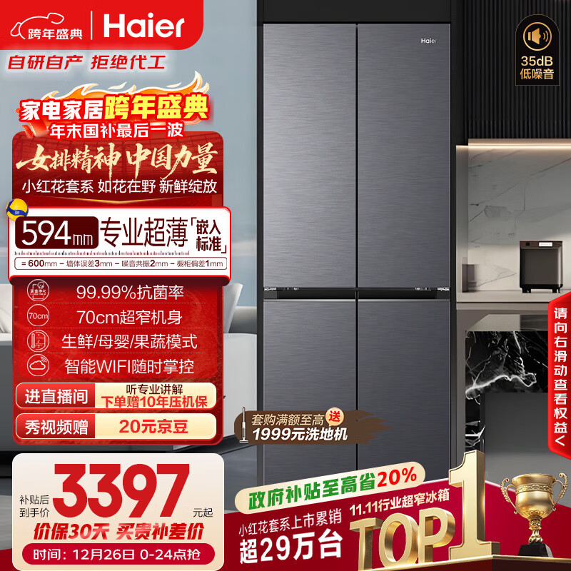 ���� С�컨418��ʮ�ֶԿ��ű��� BCD-418WGHTDB9S9U1 3311Ԫ